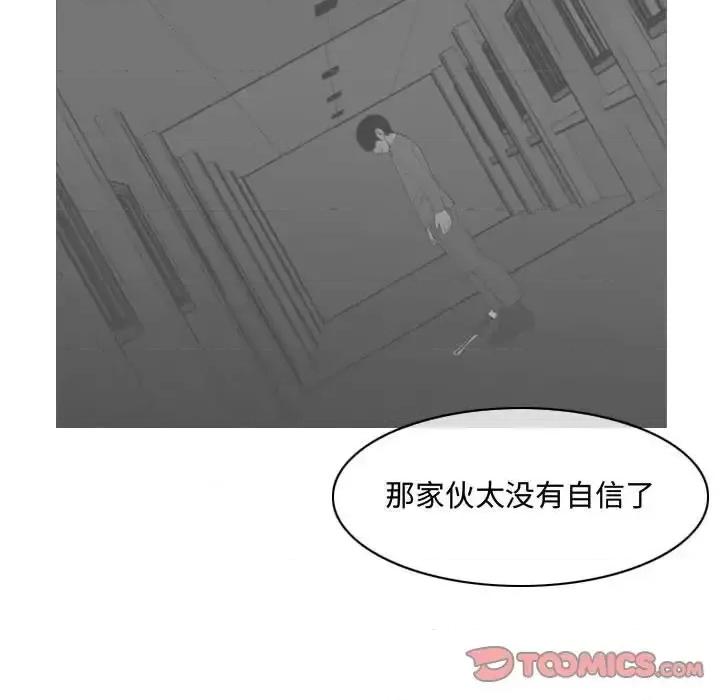 恶劣时代 恶劣时代-第 16 话 第32页