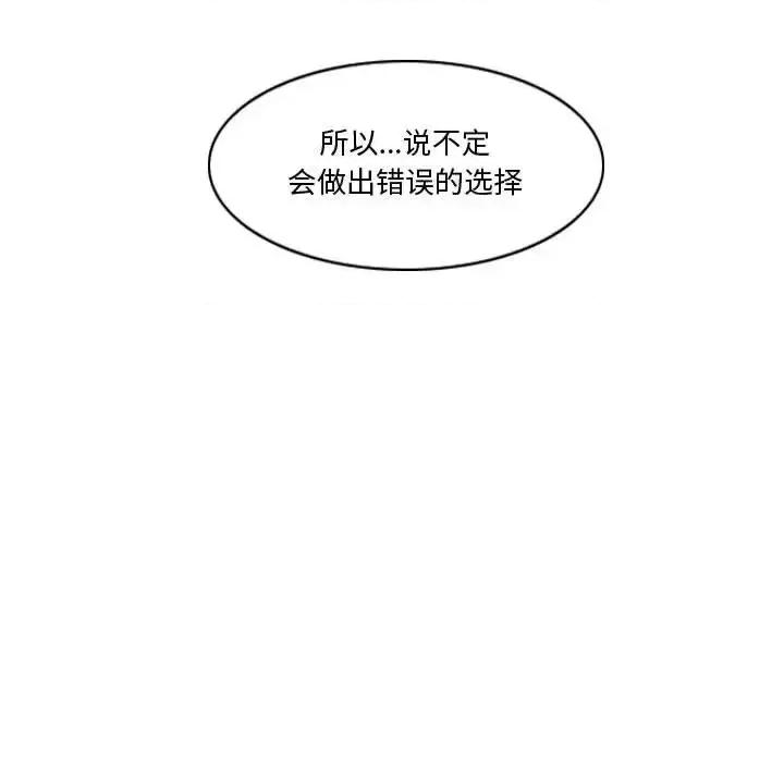 恶劣时代 恶劣时代-第 16 话 第33页
