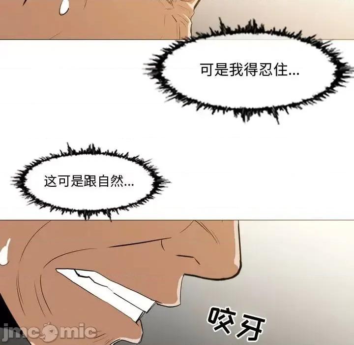 恶劣时代 恶劣时代-第 16 话 第45页