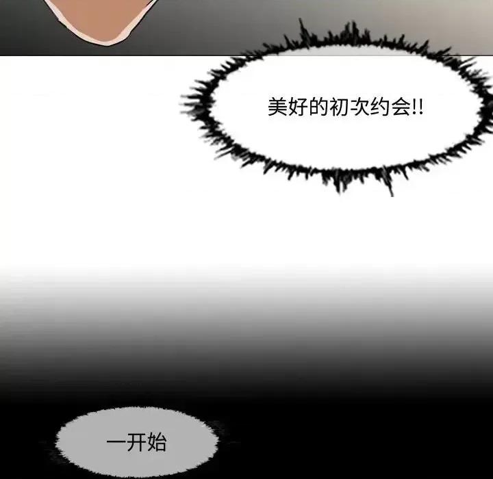 恶劣时代 恶劣时代-第 16 话 第46页