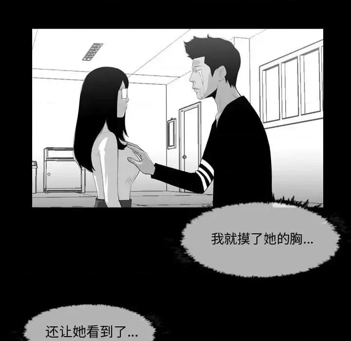恶劣时代 恶劣时代-第 16 话 第47页