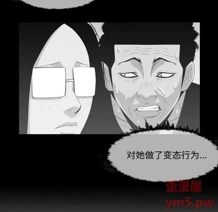 恶劣时代 恶劣时代-第 16 话 第49页