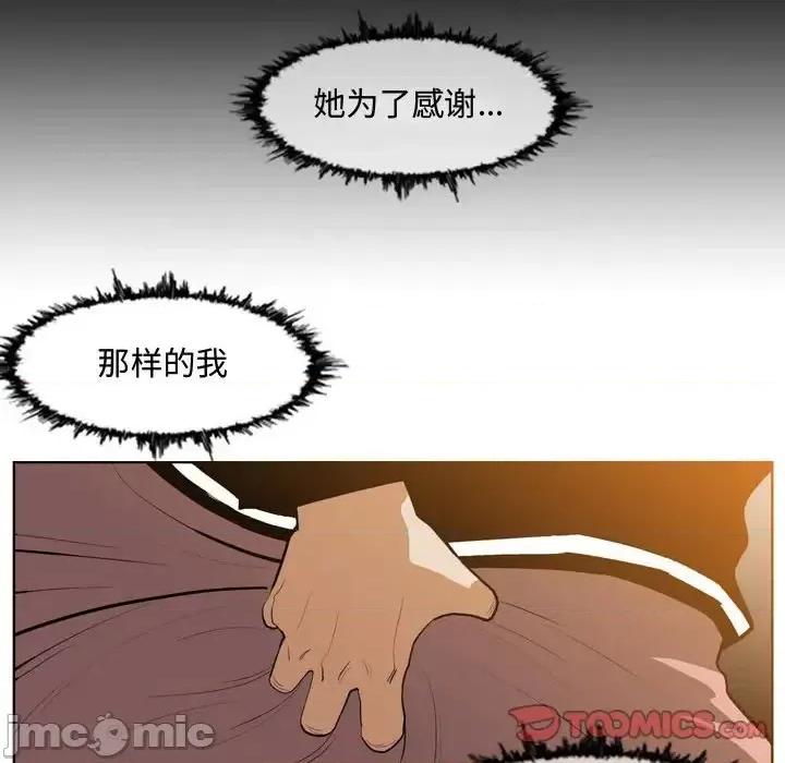 恶劣时代 恶劣时代-第 16 话 第50页