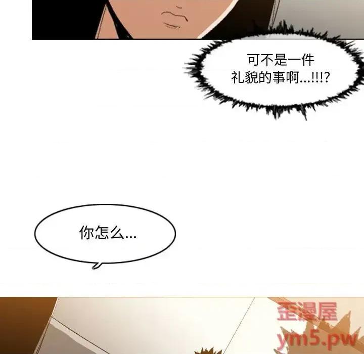 恶劣时代 恶劣时代-第 16 话 第53页