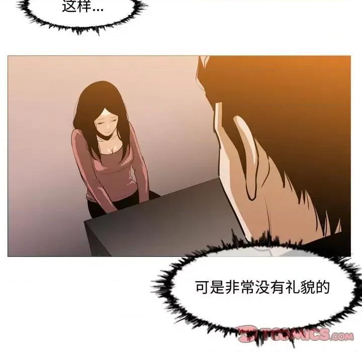 恶劣时代 恶劣时代-第 16 话 第62页