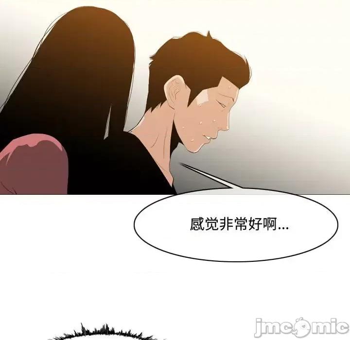 恶劣时代 恶劣时代-第 16 话 第70页
