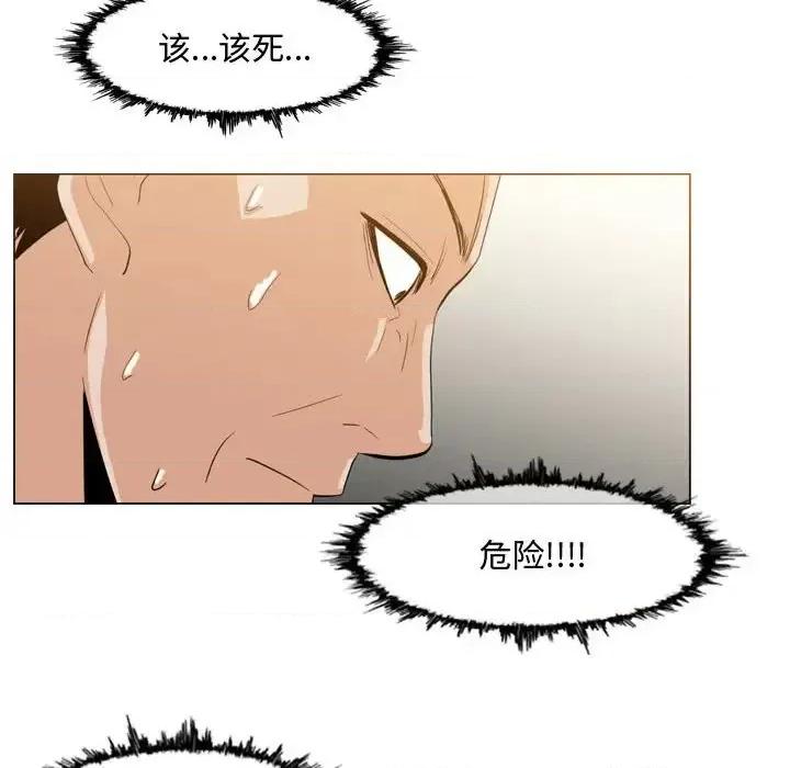 恶劣时代 恶劣时代-第 16 话 第71页