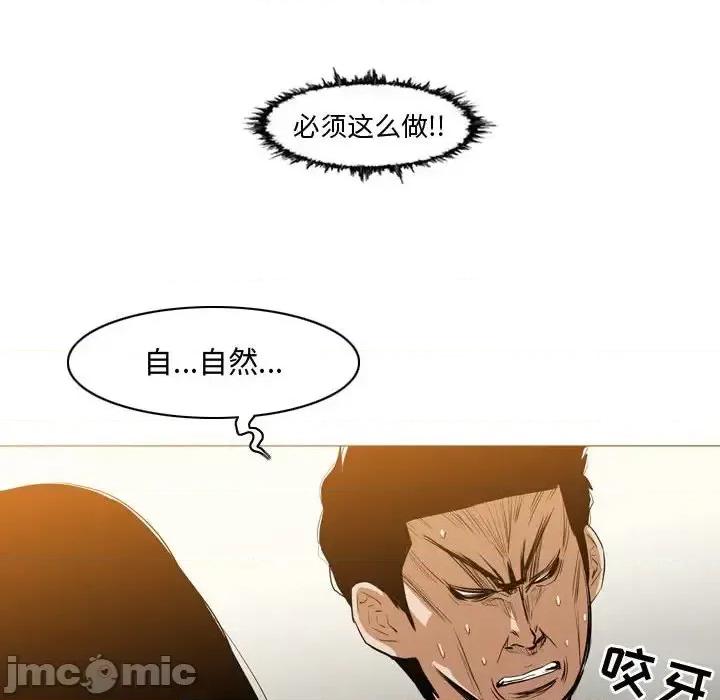 恶劣时代 恶劣时代-第 16 话 第75页