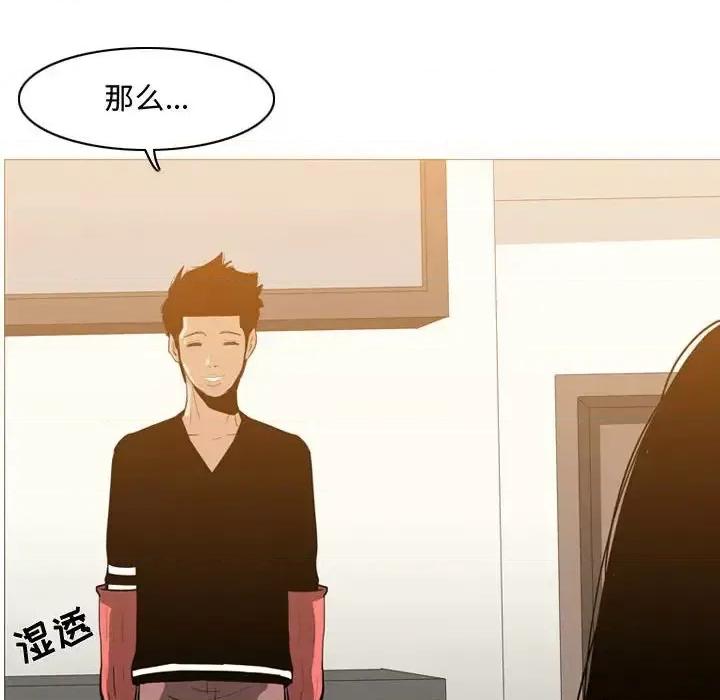 恶劣时代 恶劣时代-第 16 话 第79页