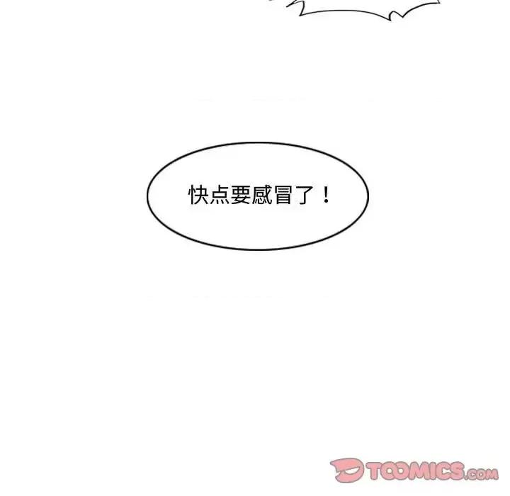 恶劣时代 恶劣时代-第 16 话 第86页