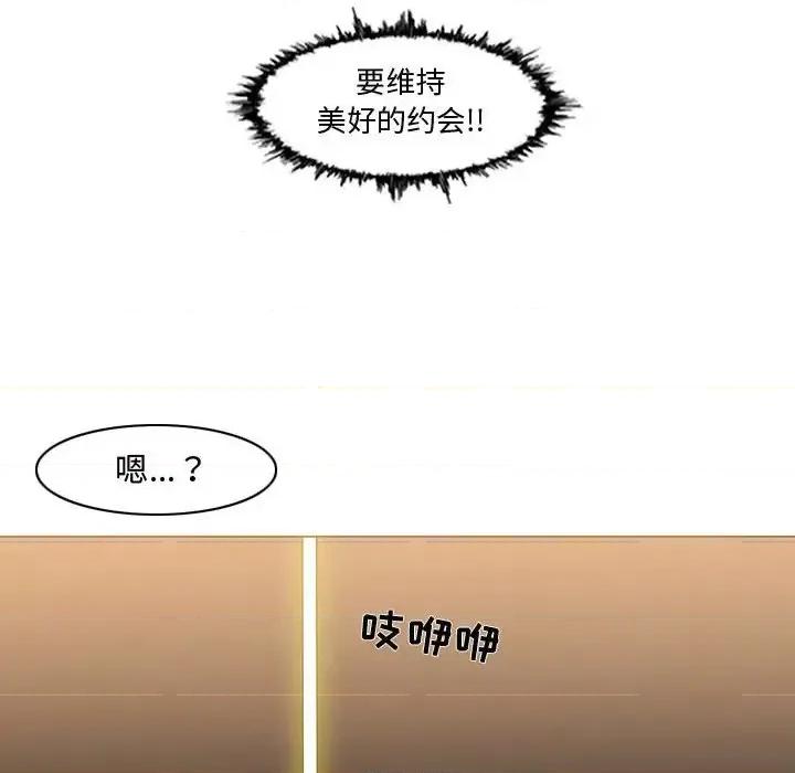恶劣时代 恶劣时代-第 16 话 第94页