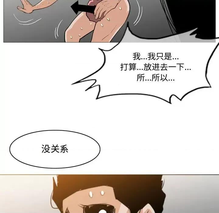 恶劣时代 恶劣时代-第 16 话 第97页