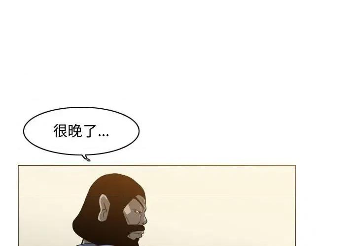 恶劣时代 恶劣时代-第 17 话 第4页