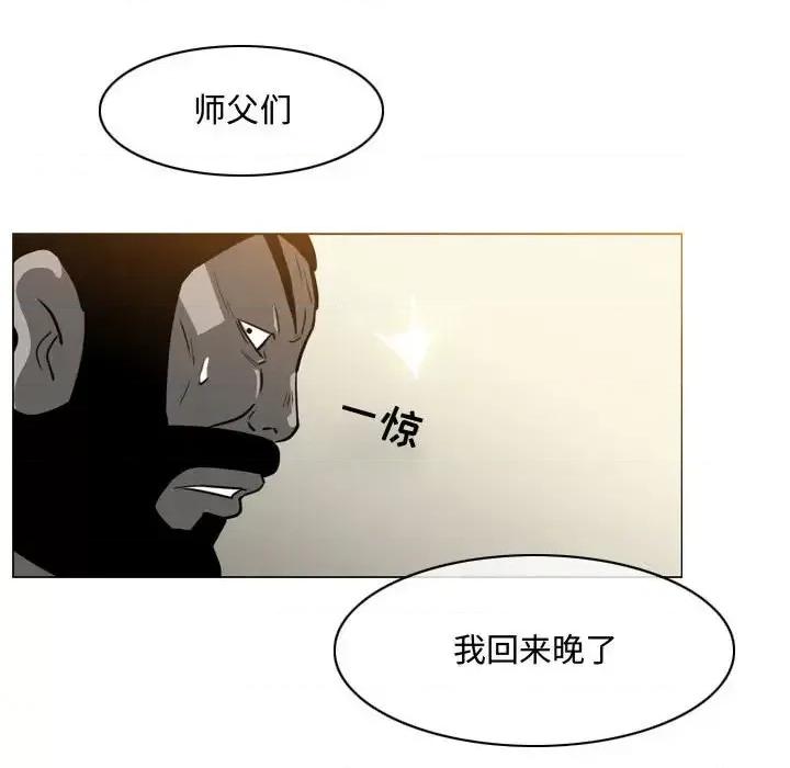 恶劣时代 恶劣时代-第 17 话 第11页