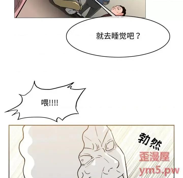 恶劣时代 恶劣时代-第 17 话 第16页