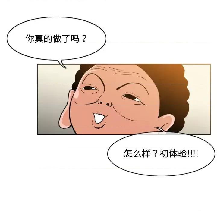 恶劣时代 恶劣时代-第 17 话 第19页