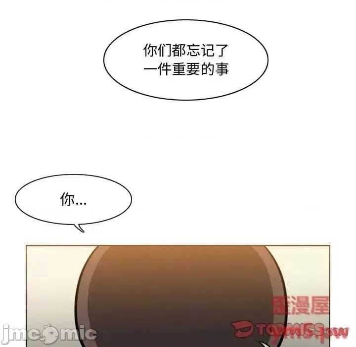 恶劣时代 恶劣时代-第 17 话 第20页