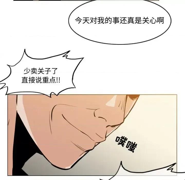 恶劣时代 恶劣时代-第 17 话 第22页