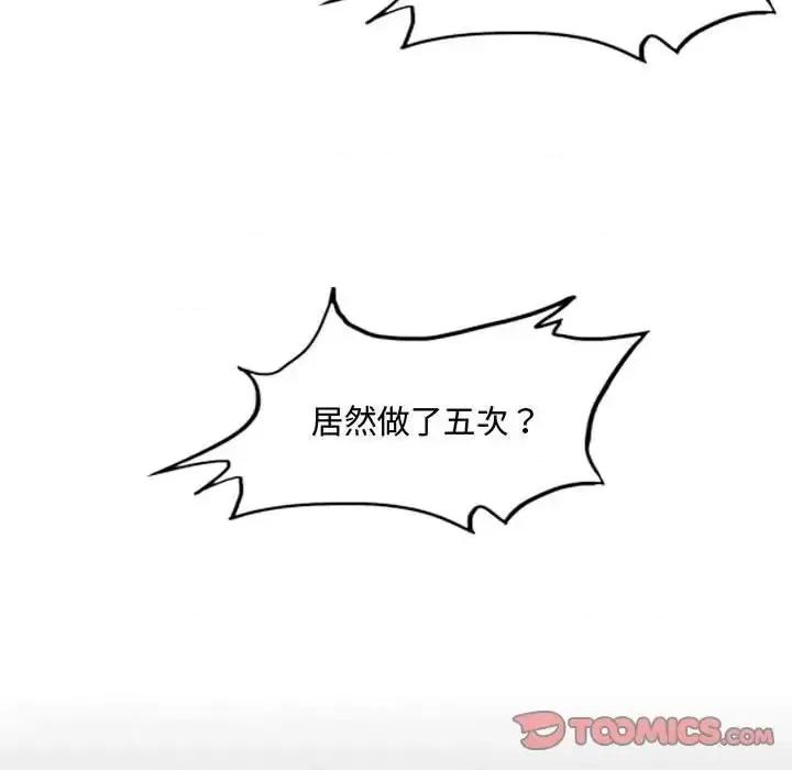 恶劣时代 恶劣时代-第 17 话 第26页