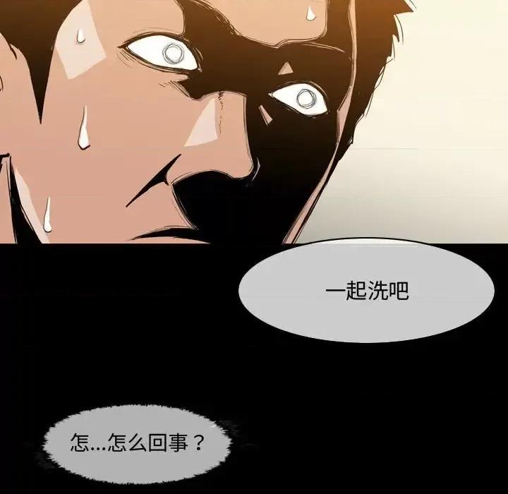 恶劣时代 恶劣时代-第 17 话 第29页