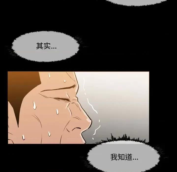恶劣时代 恶劣时代-第 17 话 第39页