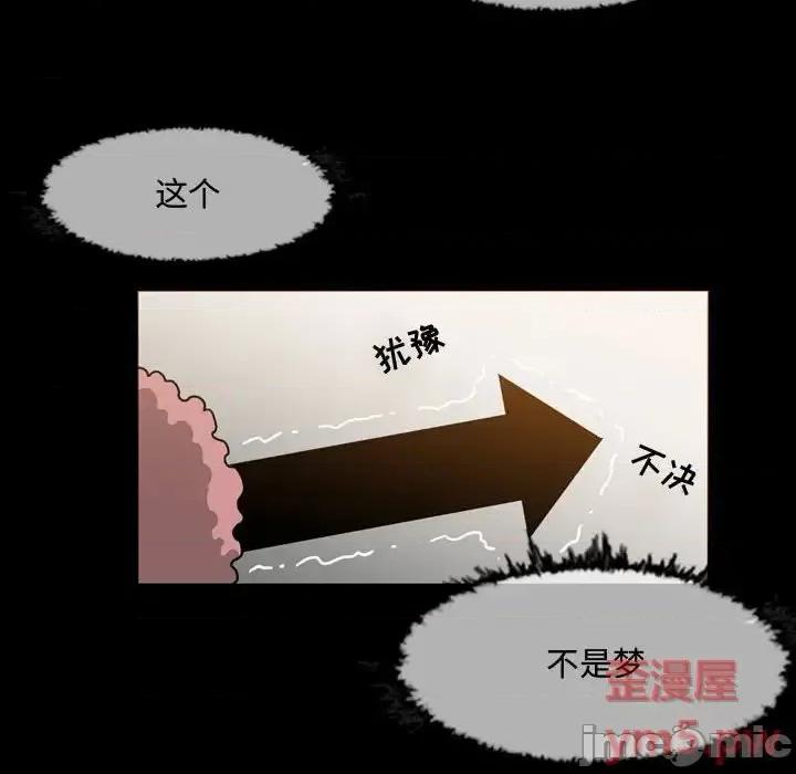 恶劣时代 恶劣时代-第 17 话 第40页