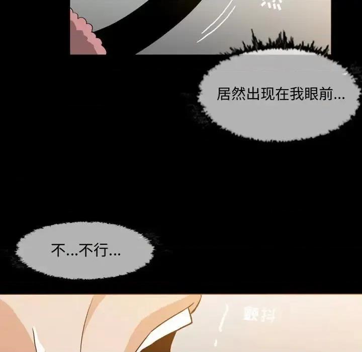 恶劣时代 恶劣时代-第 17 话 第46页