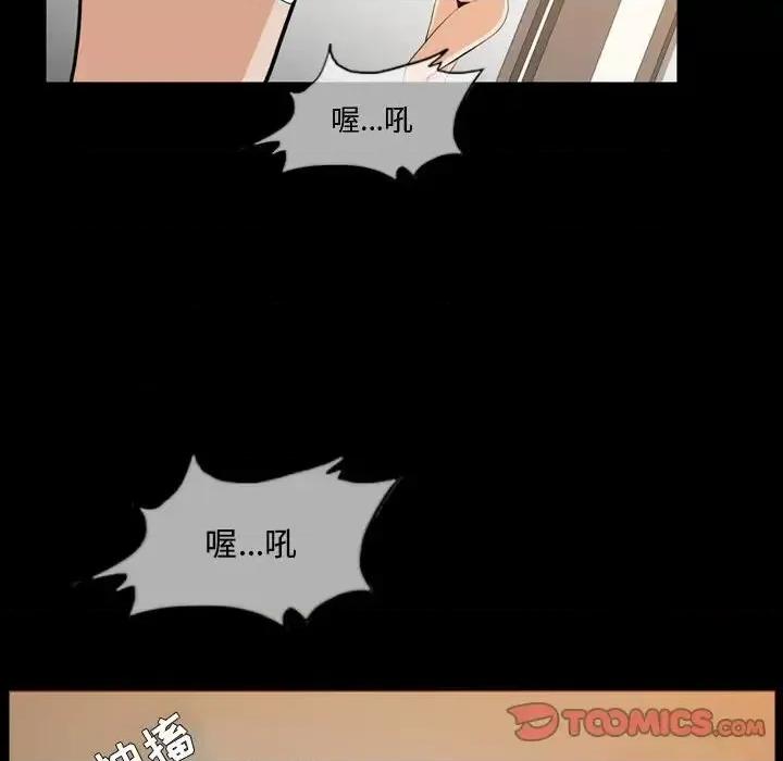 恶劣时代 恶劣时代-第 17 话 第56页