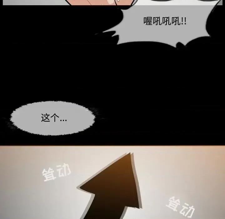 恶劣时代 恶劣时代-第 17 话 第58页