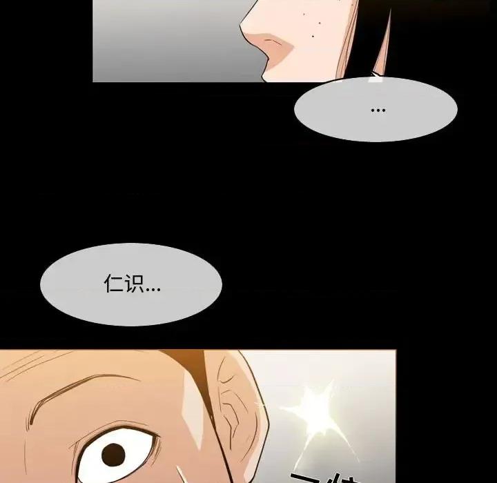 恶劣时代 恶劣时代-第 17 话 第63页