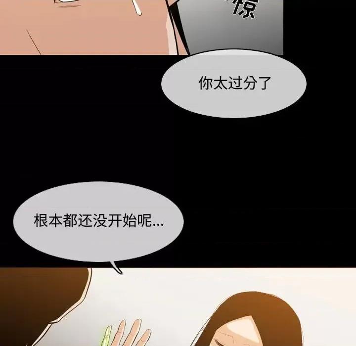 恶劣时代 恶劣时代-第 17 话 第64页
