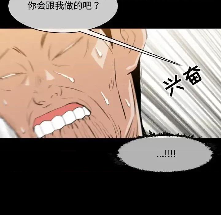 恶劣时代 恶劣时代-第 17 话 第67页