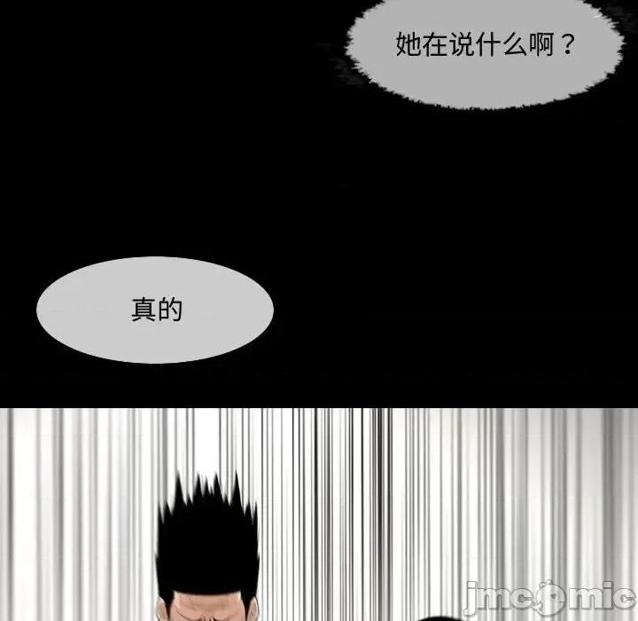 恶劣时代 恶劣时代-第 17 话 第75页