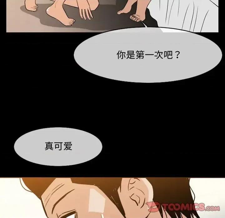 恶劣时代 恶劣时代-第 17 话 第86页