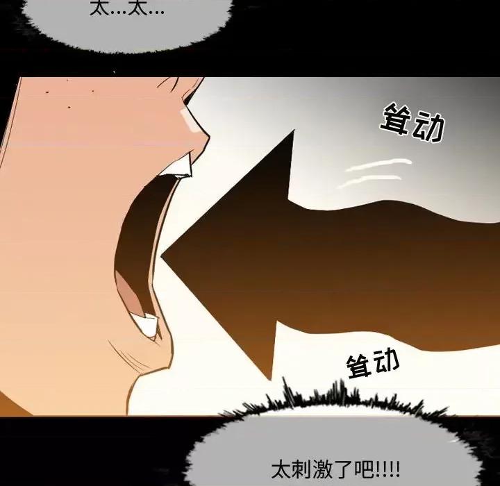 恶劣时代 恶劣时代-第 17 话 第91页