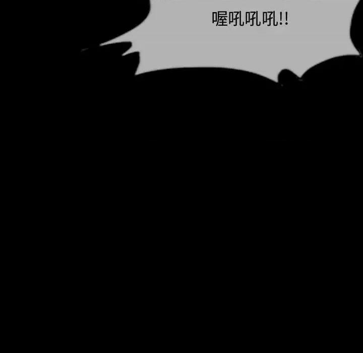 恶劣时代 恶劣时代-第 17 话 第97页