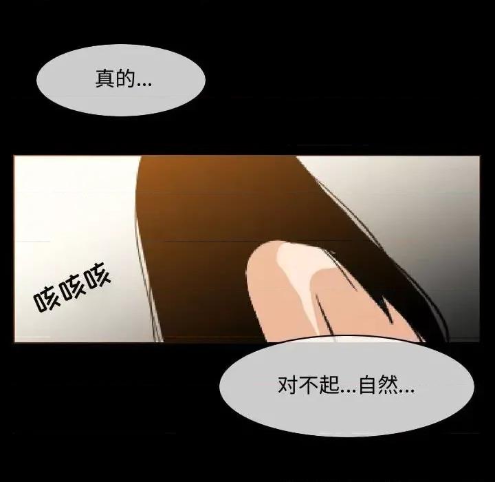 恶劣时代 恶劣时代-第 17 话 第99页