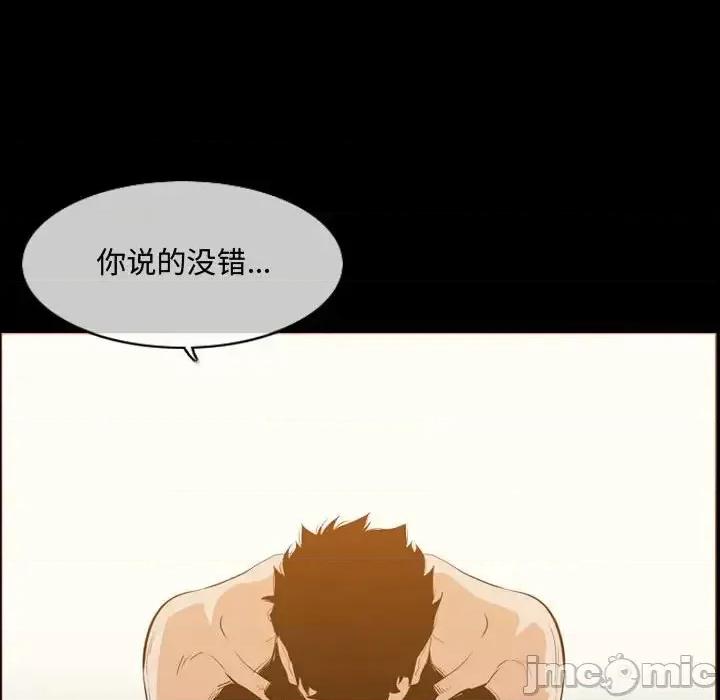恶劣时代 恶劣时代-第 17 话 第100页