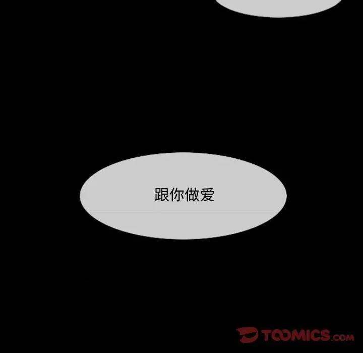 恶劣时代 恶劣时代-第 17 话 第104页