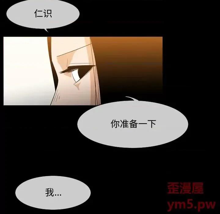 恶劣时代 恶劣时代-第 18 话 第8页
