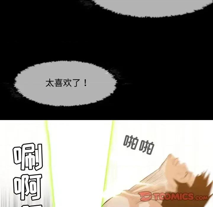 恶劣时代 恶劣时代-第 18 话 第18页