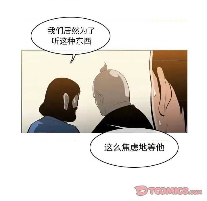 恶劣时代 恶劣时代-第 18 话 第26页