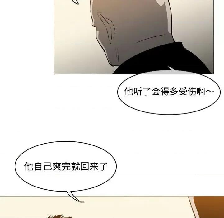 恶劣时代 恶劣时代-第 18 话 第28页