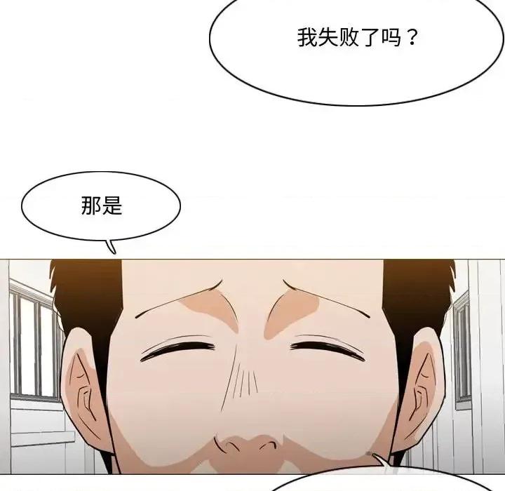 恶劣时代 恶劣时代-第 18 话 第33页
