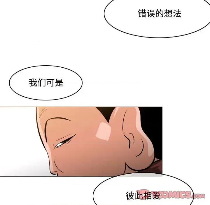 恶劣时代 恶劣时代-第 18 话 第34页