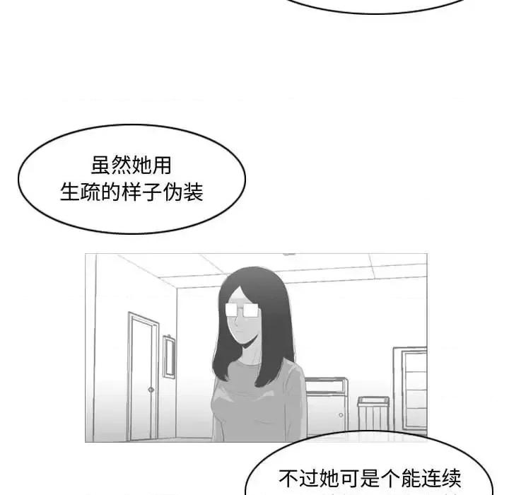恶劣时代 恶劣时代-第 18 话 第36页