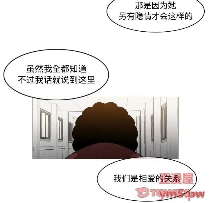 恶劣时代 恶劣时代-第 18 话 第38页