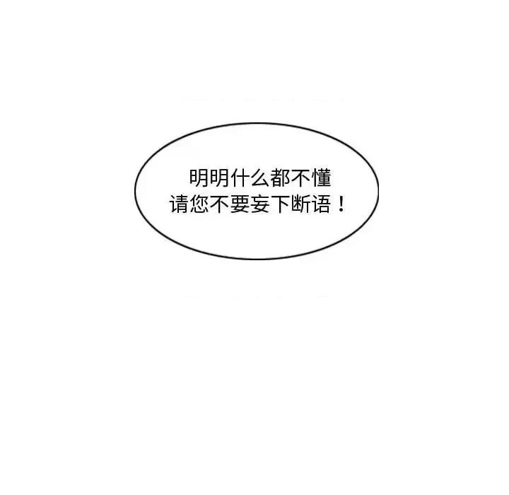 恶劣时代 恶劣时代-第 18 话 第39页