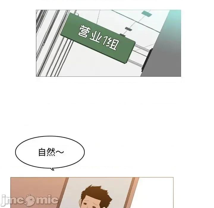 恶劣时代 恶劣时代-第 18 话 第40页