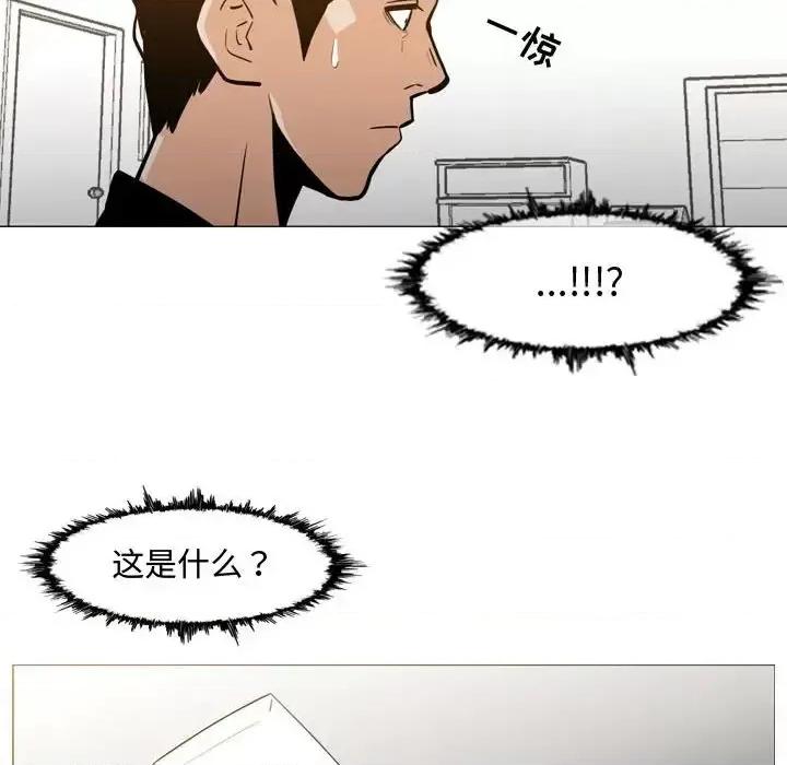 恶劣时代 恶劣时代-第 18 话 第47页